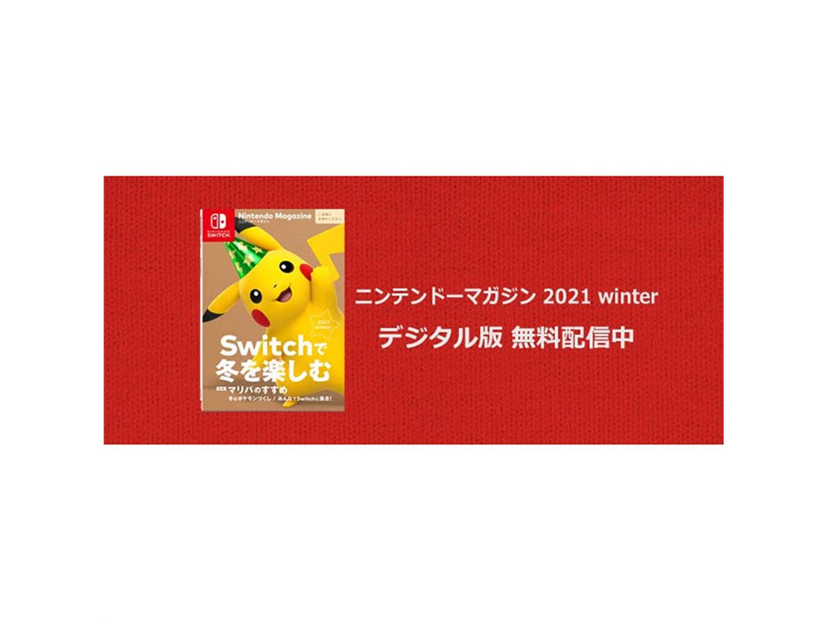 Amazon、対象のDL版Switchソフトで使える500円オフクーポン配布は本日1 