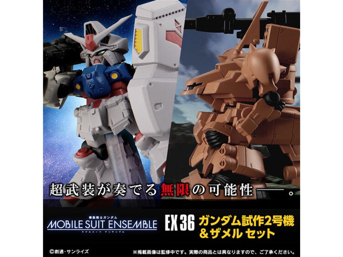 モビルスーツアンサンブル EX「ガンダム試作2号機＆ザメルセット」が予約開始 - 価格.com