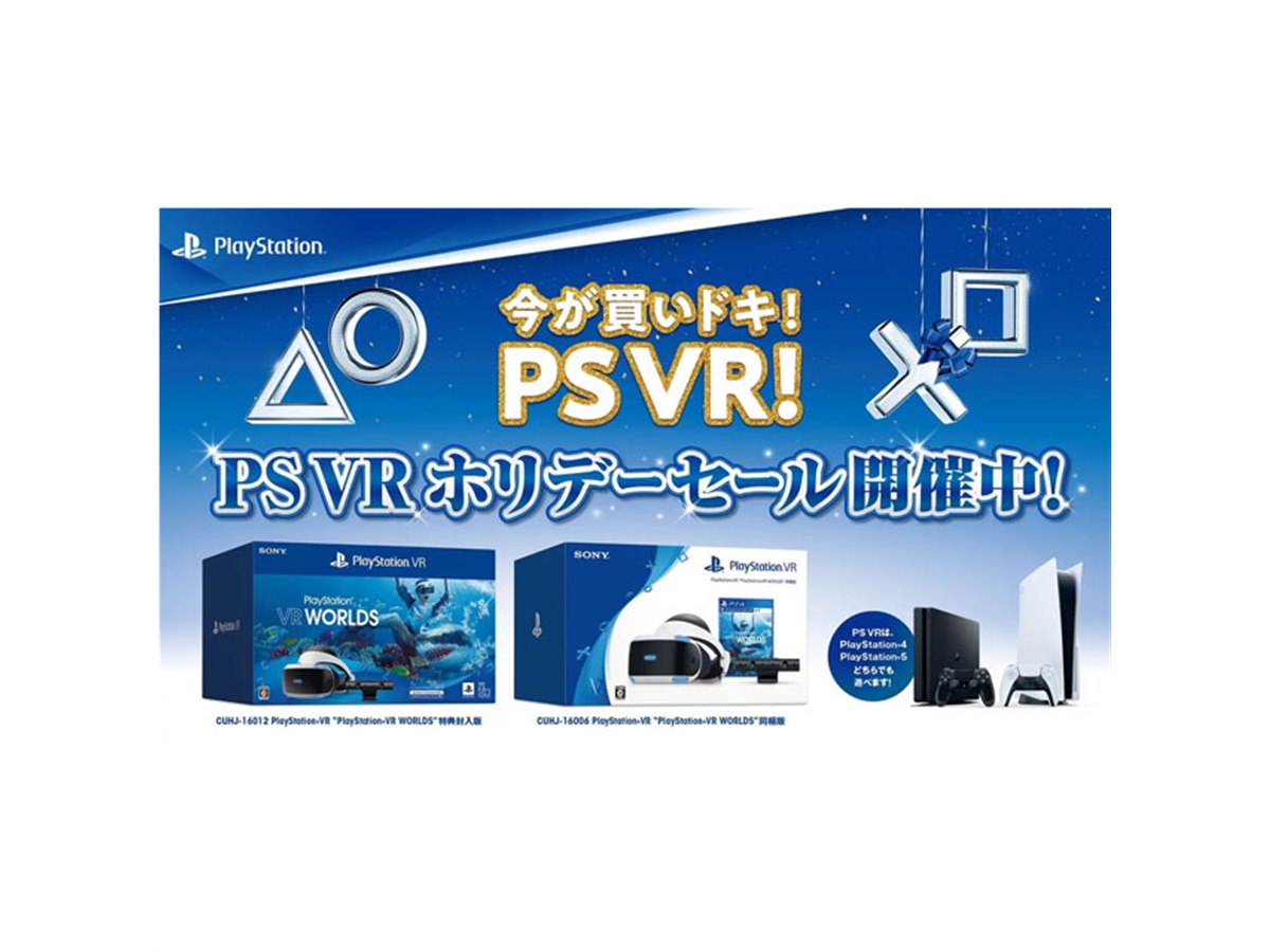 Amazon.co.jp: PlayStation VR PlayStation Camera 同梱版+