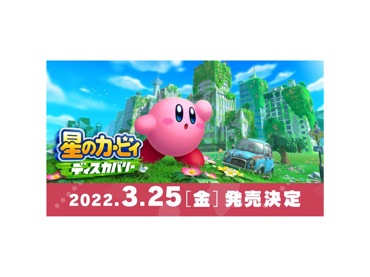 Amazon.com: 星のカービィ スターアライズ - Switch : Video Games