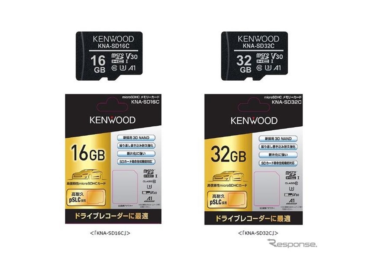 ケンウッド、ドラレコ向けマイクロSDカード発売へ…高耐久性で