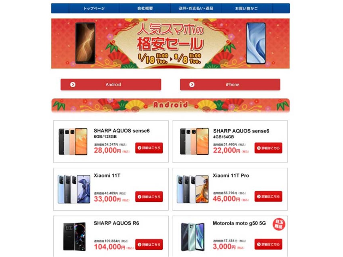 【S20】【S71】【S126】おまとめ買い　詳細は商品説明欄 1円スマホなど登場、goo Simsellerの「スマホ格安セール」が2月8日11時