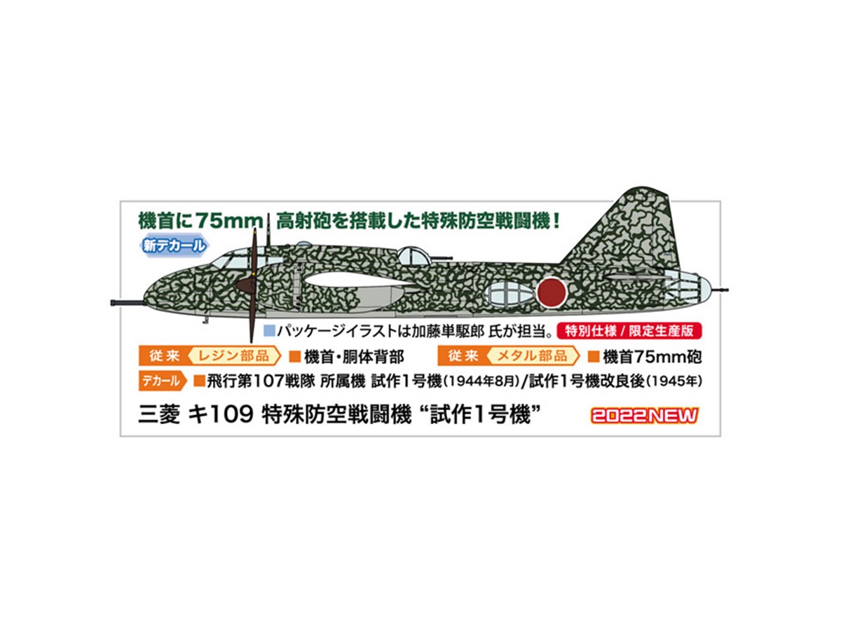 ◆極希少 未使用 昭和10年頃◆七宝製 戦闘機型 防空バッジ『尚徳』防空夜光徽章 20220121191438_812_.jpg