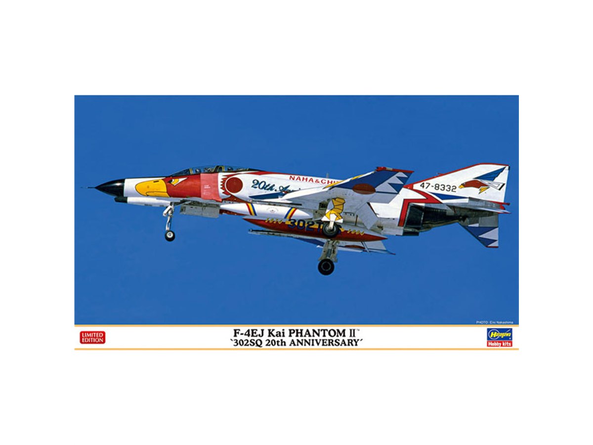 1/72模型「F-4EJ改 スーパーファントム “302SQ 20周年記念塗装