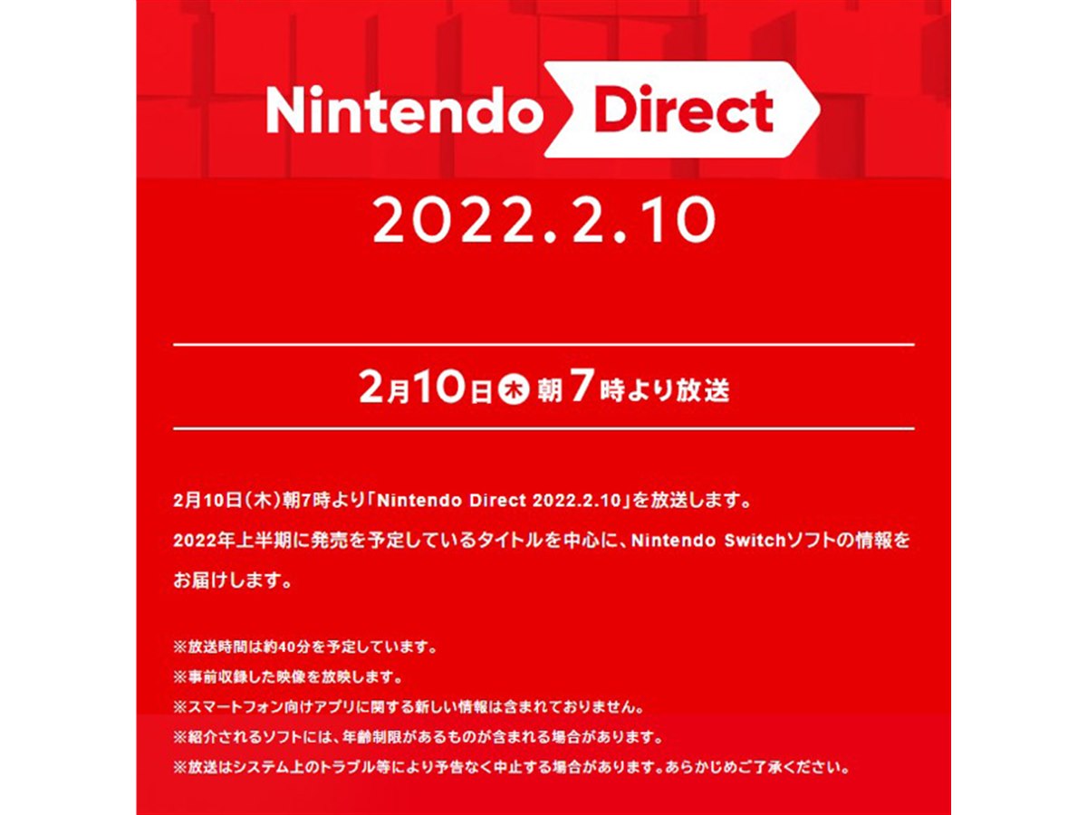 ［翌日までに発送,2点購入で100円引き］Nintendo Switch Nintendo Switch用スクエニゲームが12月20日までセール価格に - GAME Watch