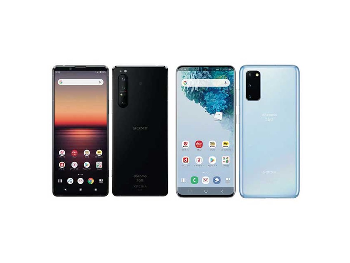 最大19,030円の値下げ、ドコモahamo「Xperia 1 II」「Galaxy S20 5G」が価格改定 - 価格.com