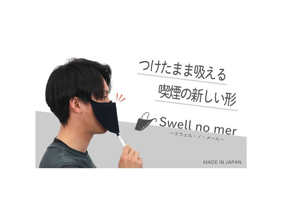 つけたまま電子タバコを喫煙できるフェイスカバーが今夏に本発売、上下