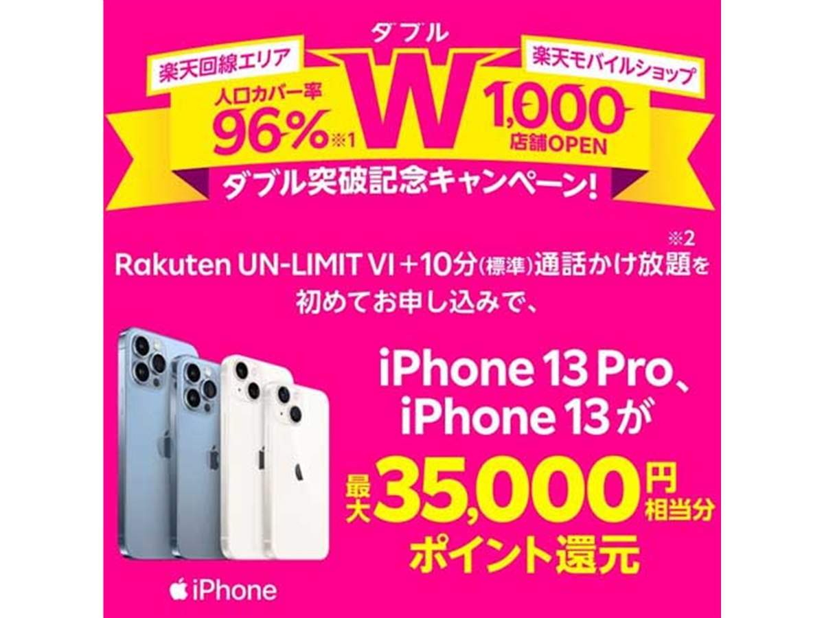 ‼️最終価格‼️ 春の新生活応援キャンペーン‼️本日最終日‼️iPhone XR 楽天モバイル、最大35,000ポイント還元の「iPhone乗り換え！新生活応援