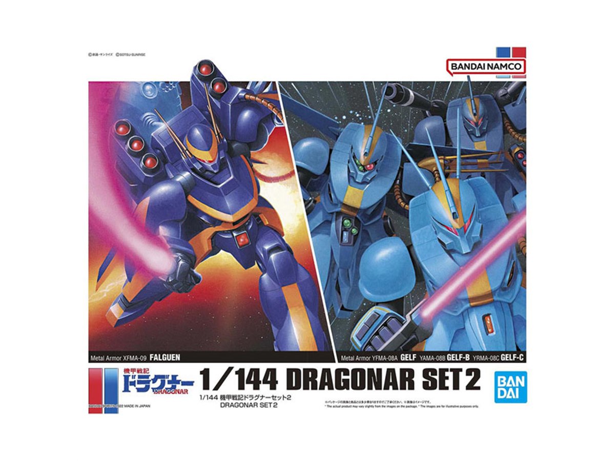 機甲戦記ドラグナー」ファルゲン＆ゲルフ3体セット、成形色を