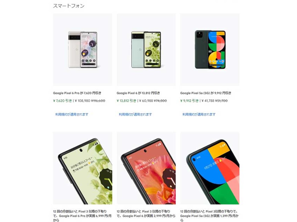 早いもの勝ち】【値下げ不可】Google 細 Pixel 6 Kinda Coral SIMフリー