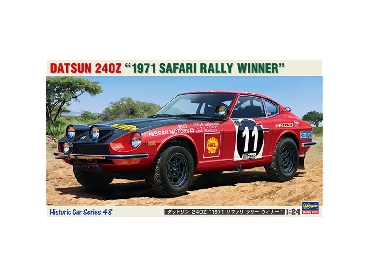 1971年サファリ ラリー優勝「240Z」を再現した1/24模型、本日5