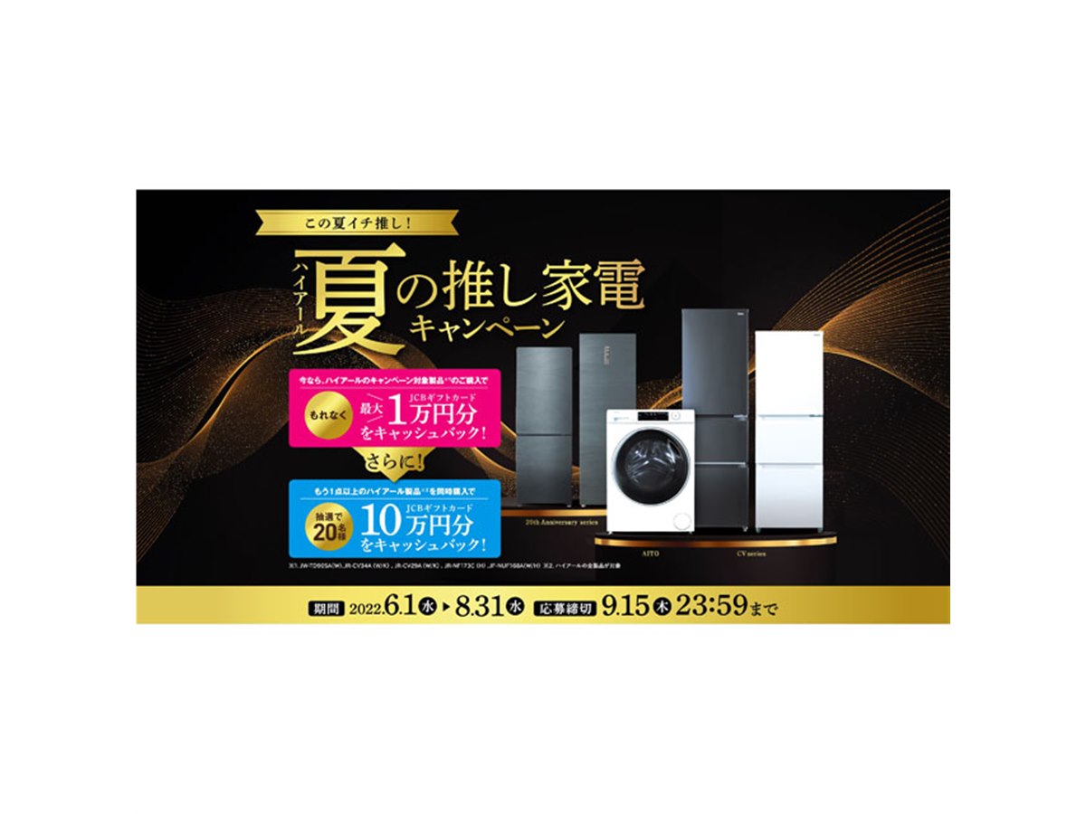 Haier JC-M1A 【特別値下げ:宅急便特別価格により】 楽天市場】【7/18限定 ﾀﾞｲﾔﾓﾝﾄﾞ会員ならｴﾝﾄﾘｰで当店全品最大P8倍