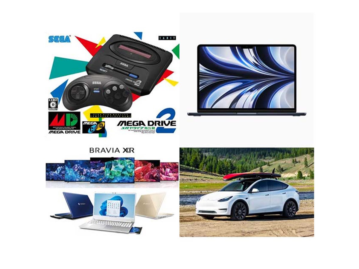 週末まとめ読み】今週の注目新製品ニュースをチェック！（6月6日～6月