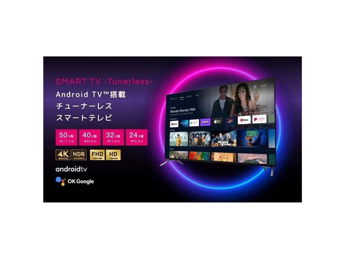 27,800円から、ORIONが「Android TV搭載 チューナーレス スマートテレビ」発表 - 価格.com