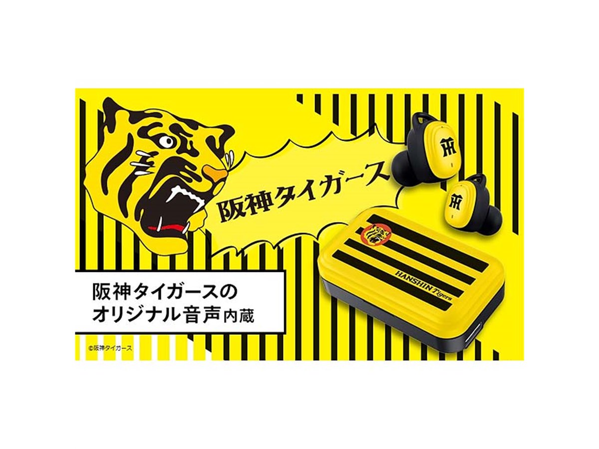 cheero、阪神タイガースカラーの完全ワイヤレスイヤホン - 価格.com