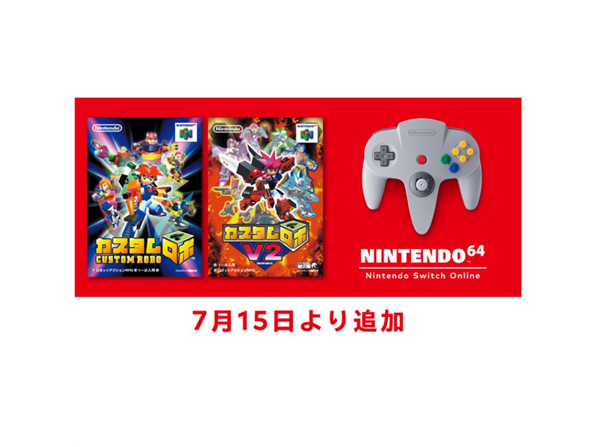 カスタムロボ NINTENDO64 ソフト （カスタムロボV2 ニンテンドー