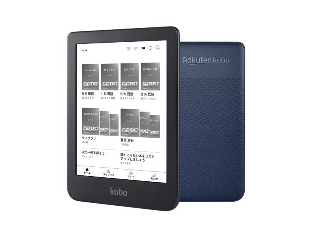 kobo Clara 2E 電子書籍リーダー 楽天Kobo、19,900円の6型電子書籍リーダー「Kobo Clara 2E