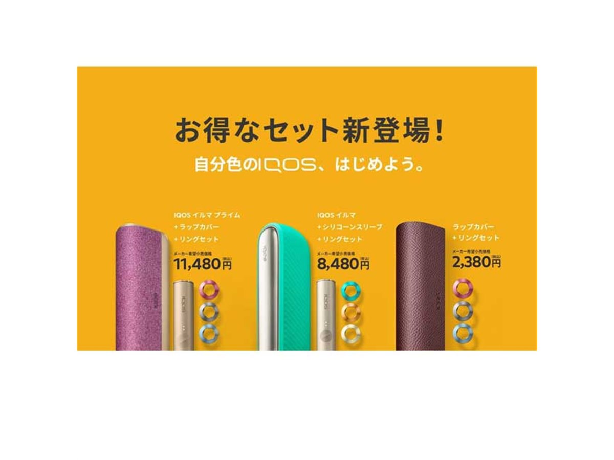 IQOS まとめ売り ILUMA PRIME 3 ploom 30台以上 IQOS まとめ売り ILUMA PRIME 3 ploom 30台以上