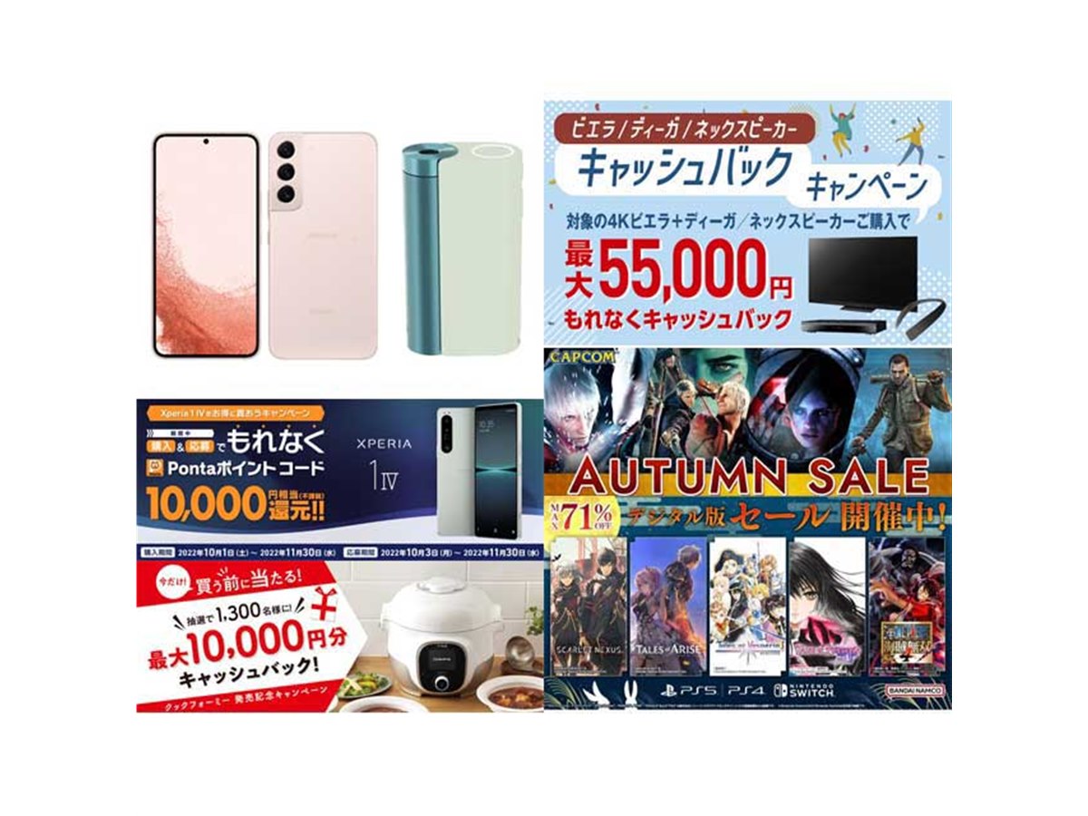 10月の値下げ】ドコモ「Galaxy S22」3万円オフ、「glo」新タバコが限定980円など - 価格.com