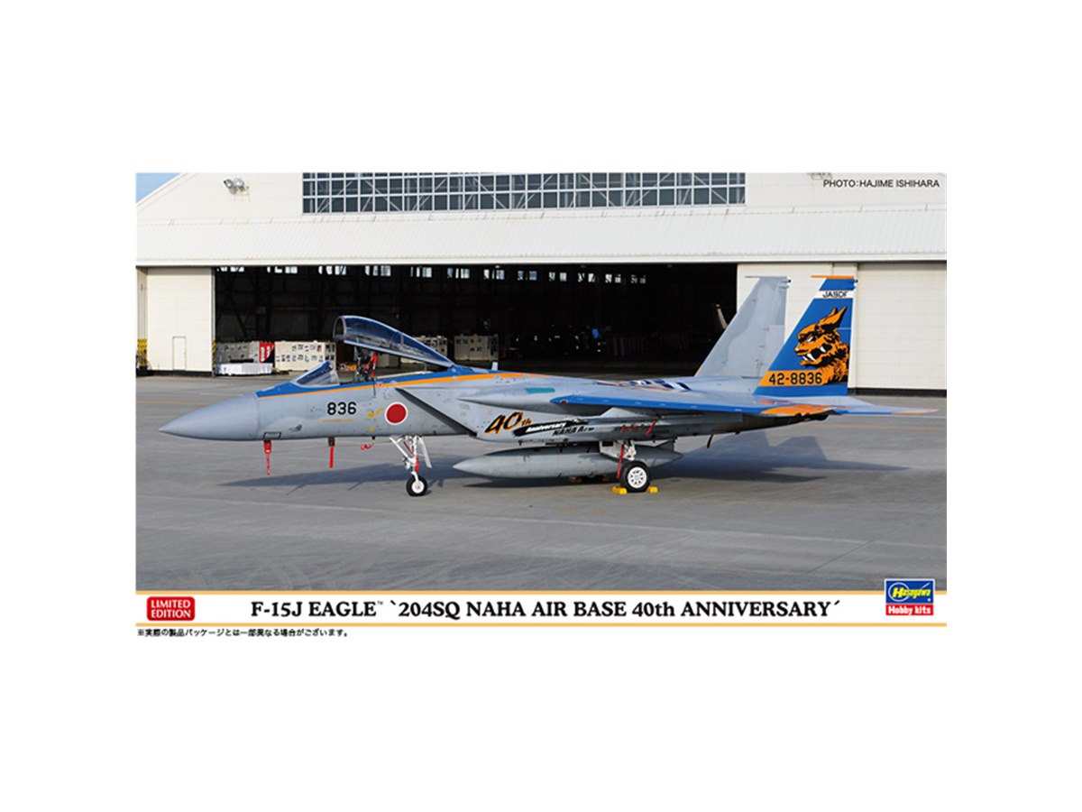 1/72 F-15J イーグル 航空自衛隊 那覇基地 ハセガワ、那覇基地開庁40周年