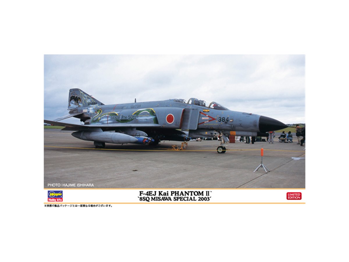 ハセガワ、「F-4EJ改 スーパーファントム “8SQ 三沢スペシャル