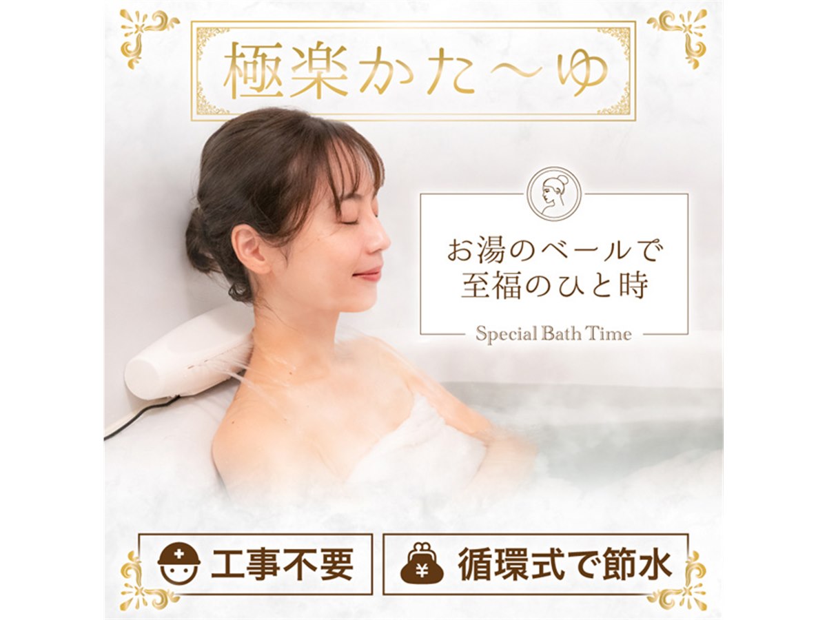 THANKO サンコー 極楽かた〜ゆ かんたんに後付け！極楽肩ながし湯システム「かた～ゆ