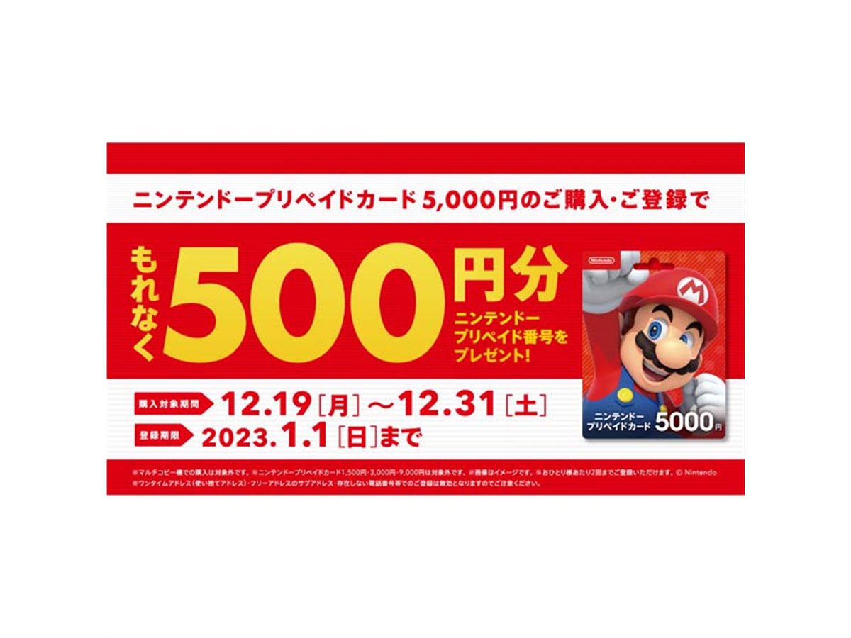 任天堂 - ニンテンドープリペードカード　　お値下げ！ ニンテンドープリペイド番号 9000円