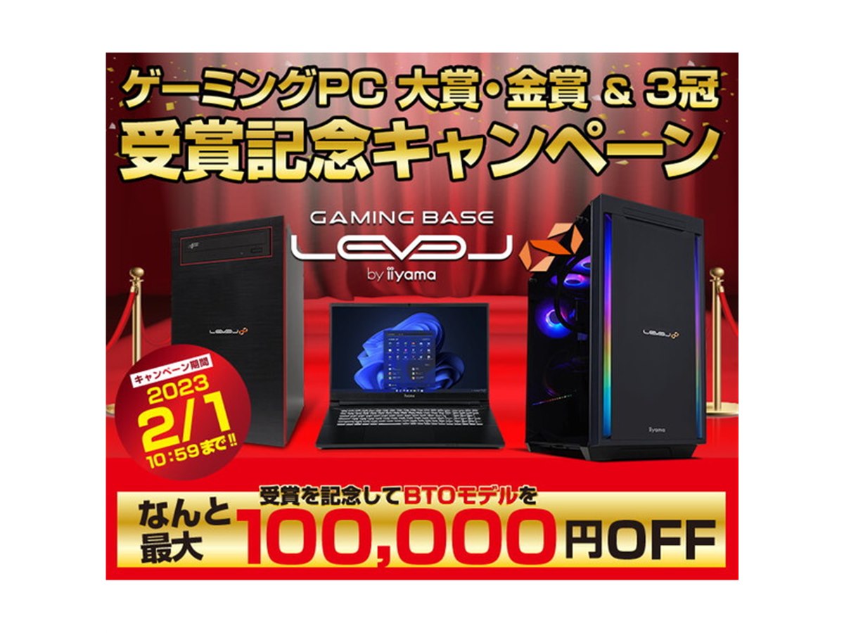 iiyama レベルインフィニティ ゲーミングPC 今日だけ値引き 