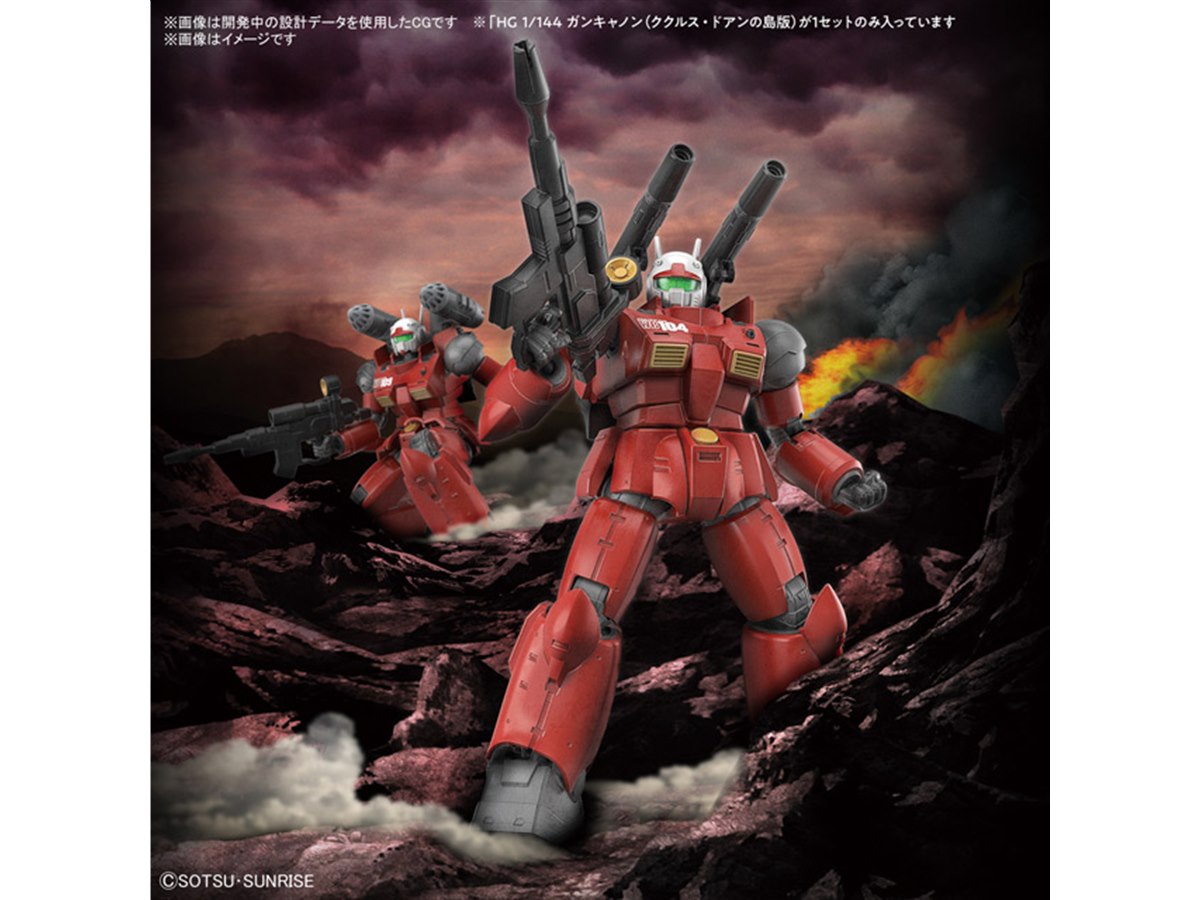 バンダイ、HGガンプラ「ガンキャノン（ククルス・ドアンの島版