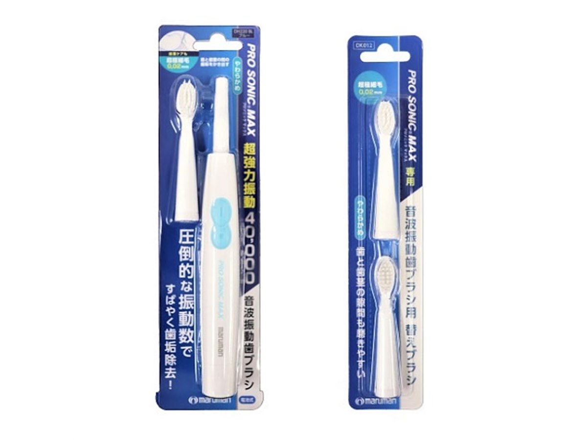 マルマン、乾電池式のエントリー音波振動歯ブラシ「プロソニック