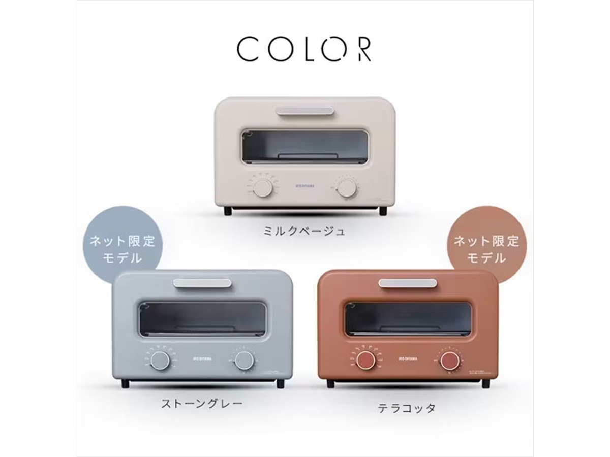 アイリスオーヤマ、カーボンヒーター採用の「スチームカーボン アイリスオーヤマ、カーボンヒーター採用の「スチームカーボン