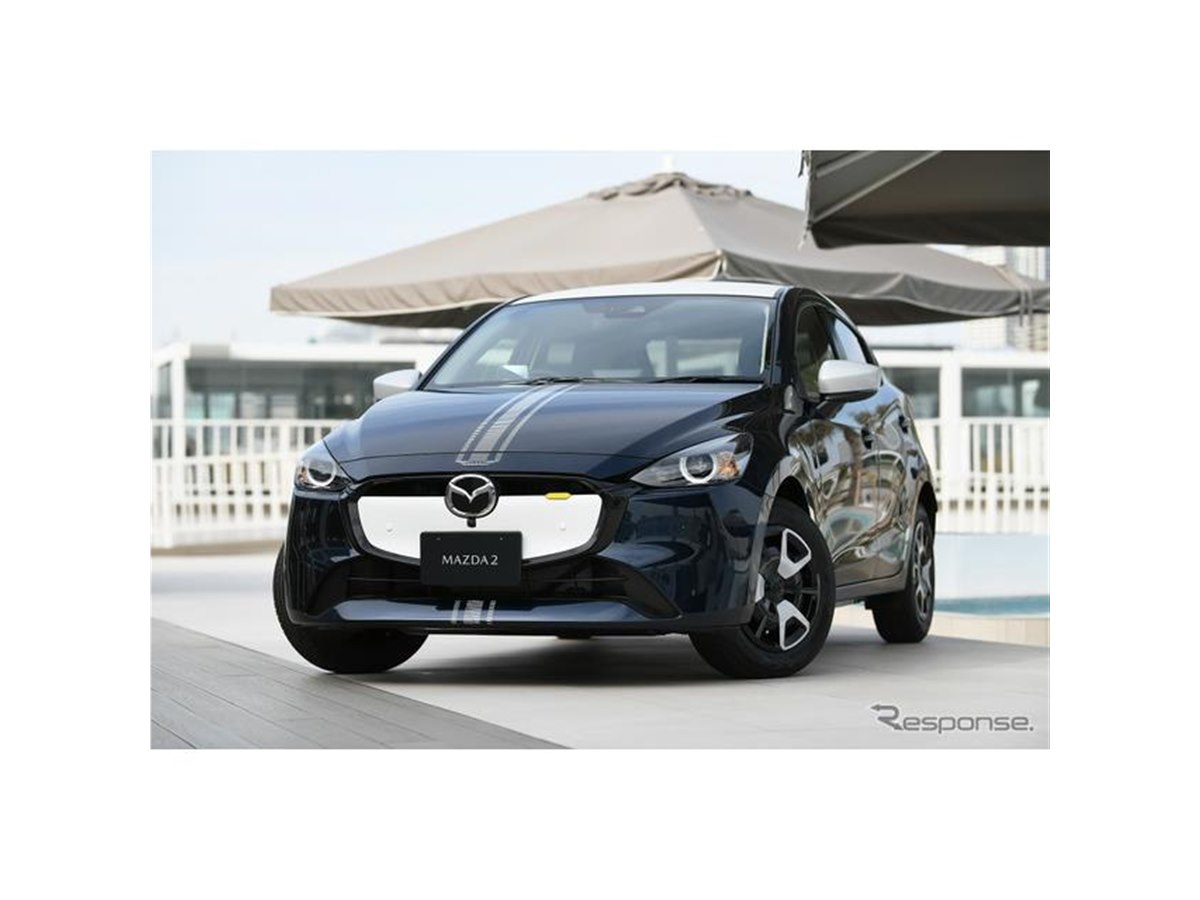マツダ2 改良新型】スタイリッシュなストライプに注目…クラップポップ