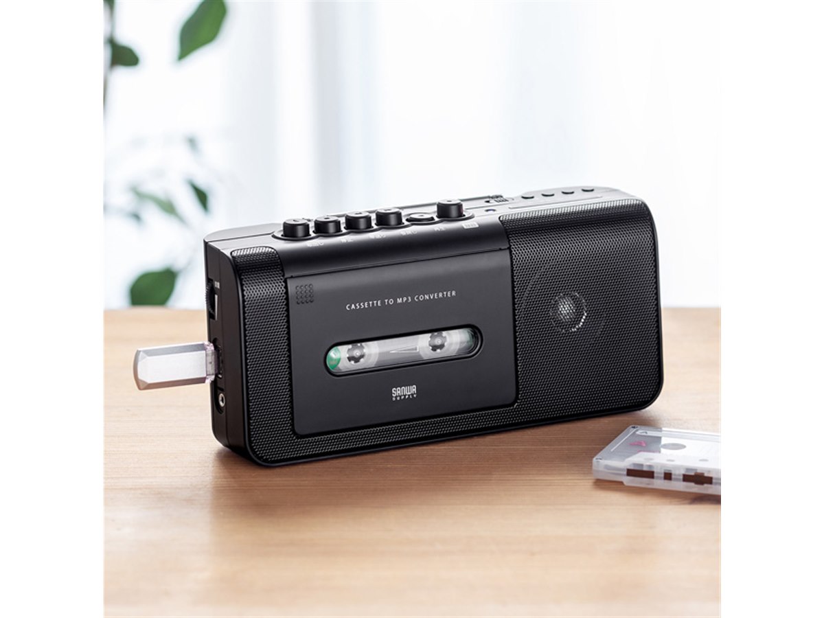 カセットテープからUSBメモリーにMP3保存できる、AM/FMラジオ