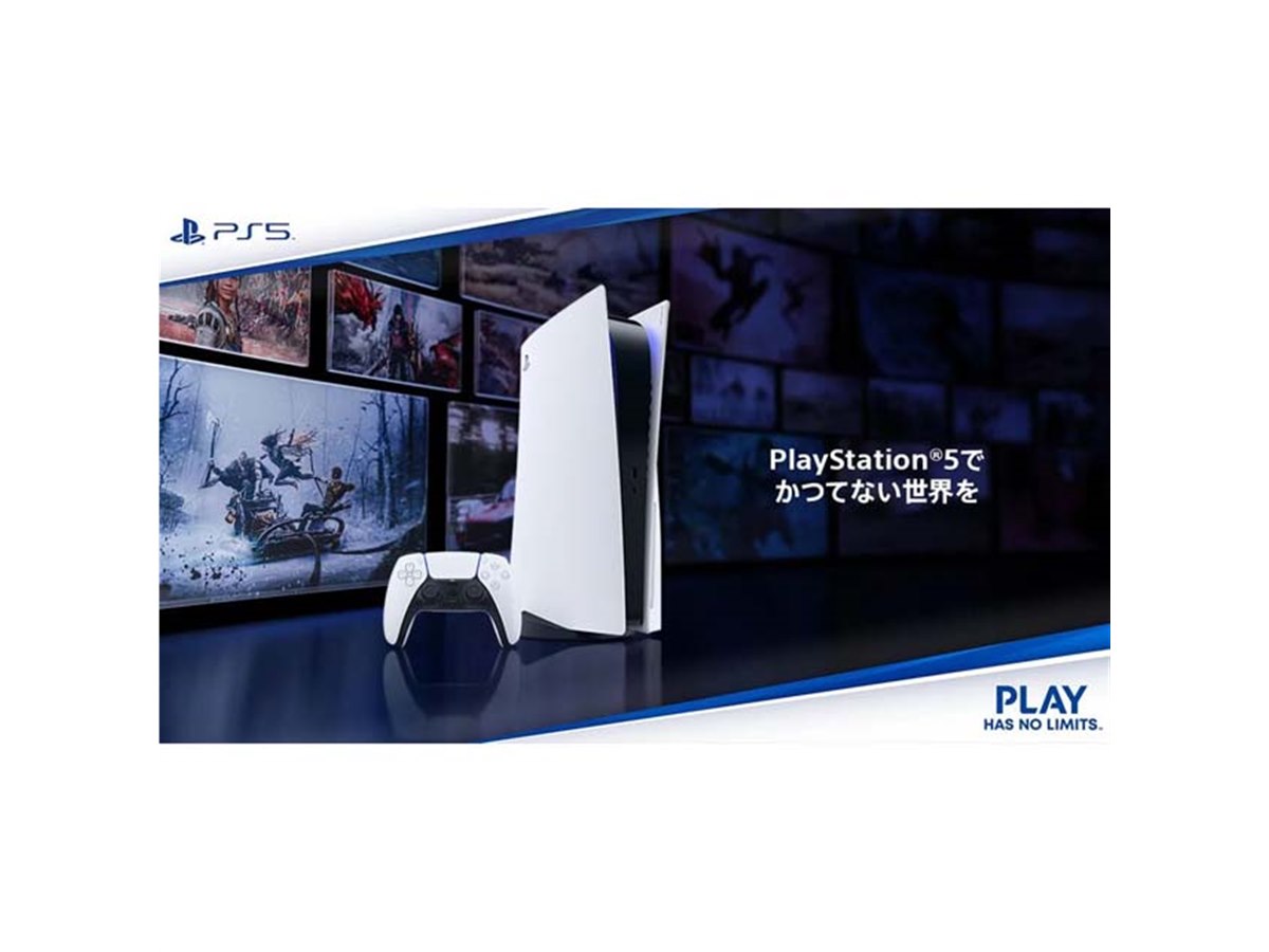 PS5」の供給量増加をSIEが明言、「PS Plus プレミアム」無料体験先着  