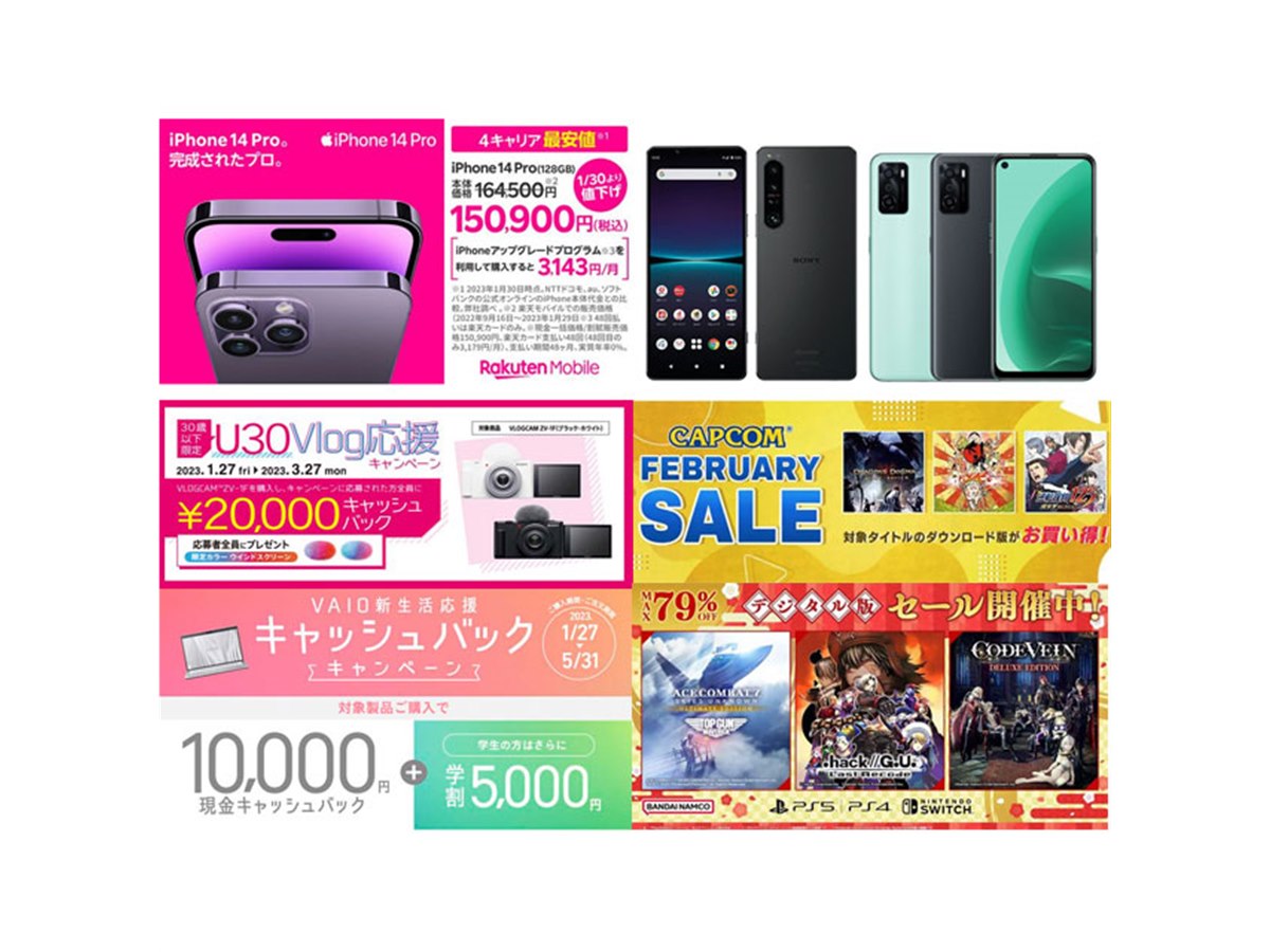 ⭐︎12時間限定値下げ⭐︎iPhone8 2月の値下げ】楽天iPhone値下げやドコモXperia3万円オフ、VAIOキャシュ