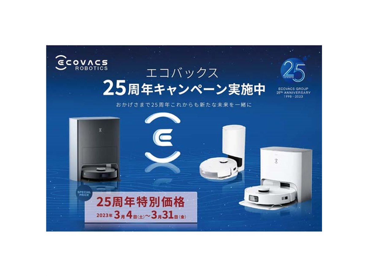 ロボット 掃除機 DEEBOT N8 PRO+ ブラックエディション (N-α) エコ