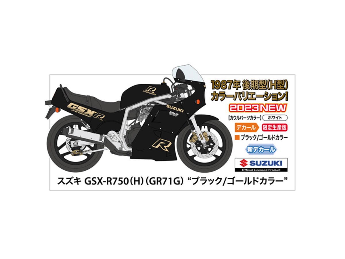 ハセガワ、ブラック/ゴールドカラーの「スズキ GSX-R750（H）」を再現した1/12模型 - 価格.com