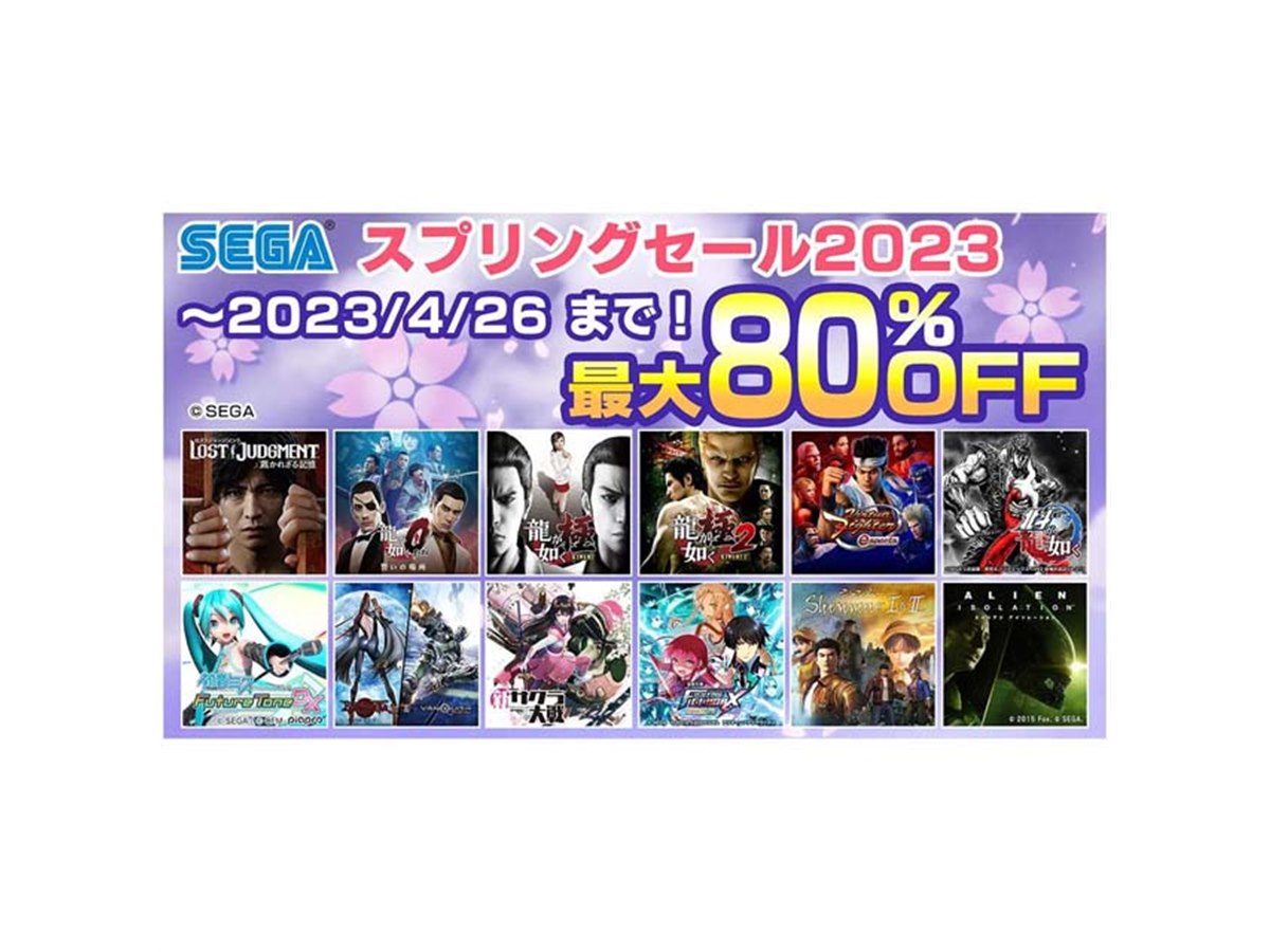 最大80％オフ、セガがPS5/PS4/Switchタイトル対象に「スプリング