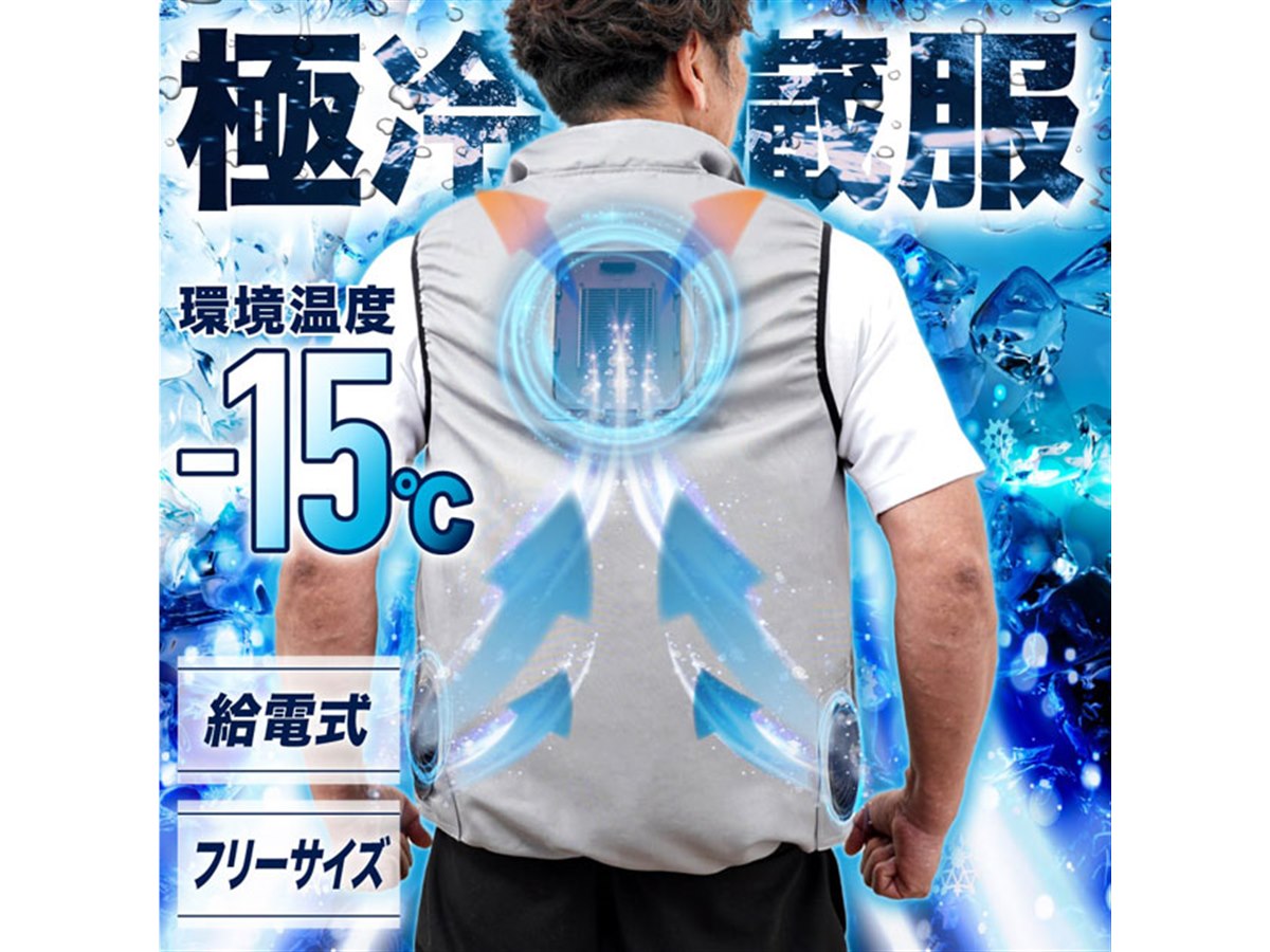 圧倒的に冷える「冷蔵服3」 | 【公式】サンコー通販サイト
