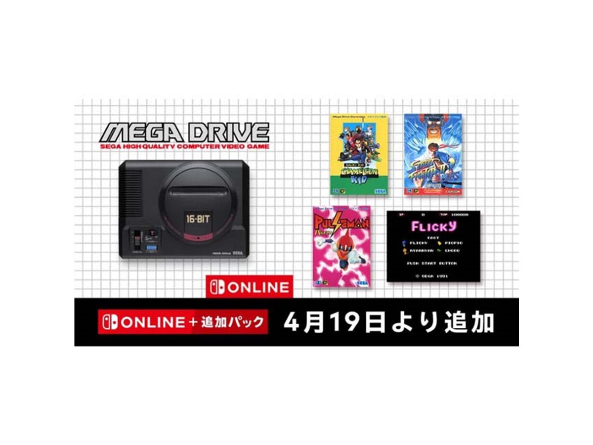 ストリートファイターⅡ ダッシュプラス メガドライブ