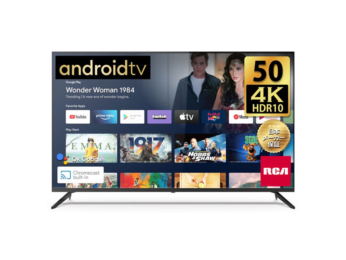 50型4Kモデルが42,999円、RCA「チューナレステレビ」シリーズに大画面 