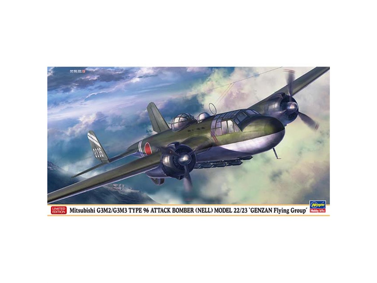 Amazon.co.jp: 中島キ27九七式戦闘機飛行第59戦隊大日本帝国