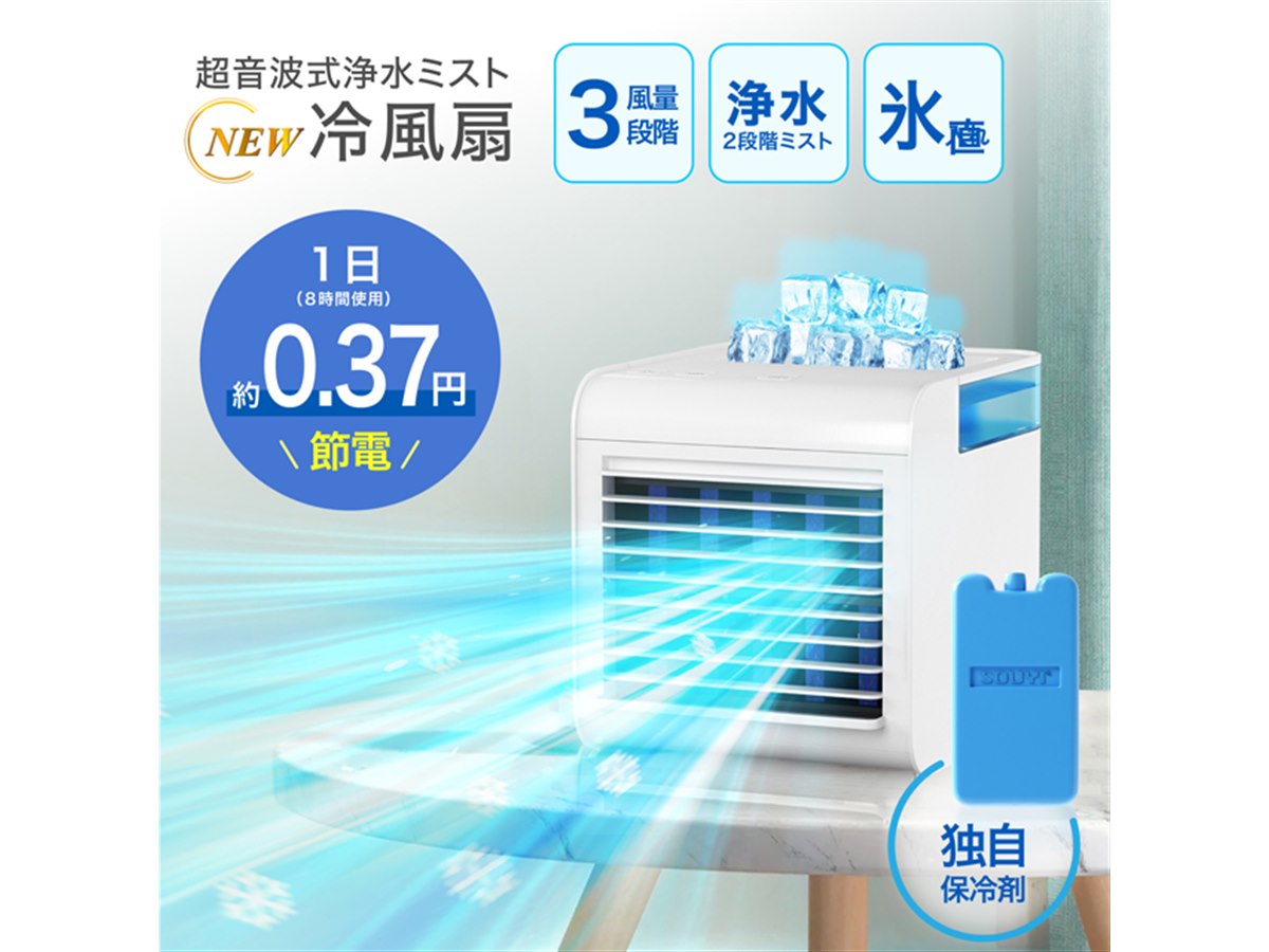 エアクーラー　タワーファン　冷風扇　冷風機　超音波ミスト デュアルファン Amazon.co.jp: 冷風機 冷風扇【2025夏新販売 デュアルファン設計
