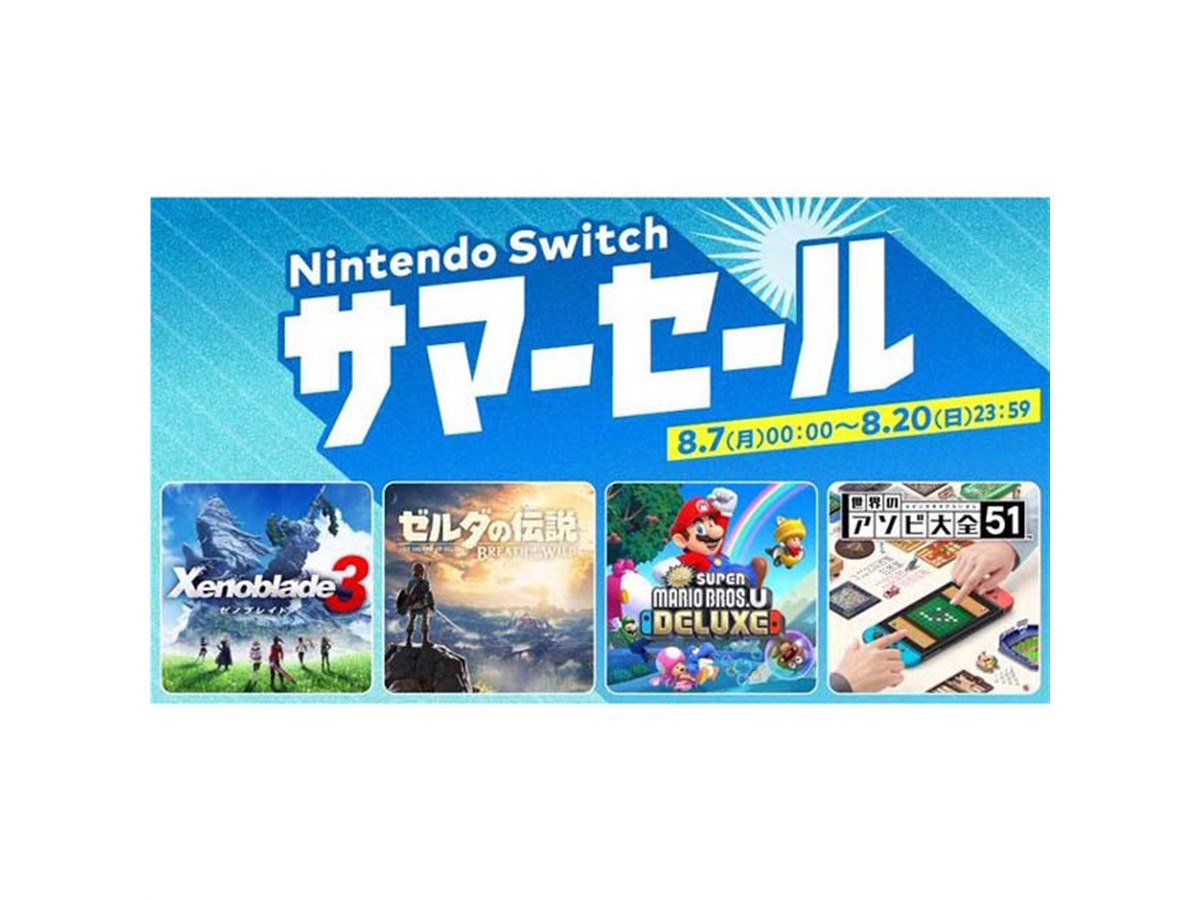 Nintendo Switch ゼルダ、マリオ、ゼノブレイドセット　まとめ売り ゲームくじ ニンテンドースイッチ 新品 ソフト nitendo switch まとめ