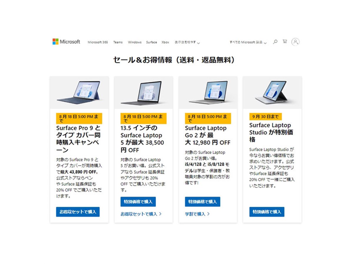Microsoft Surface Laptop 最終値下げです‼️ Microsoft Surface Laptop 最終値下げです‼️ Microsoft Surface