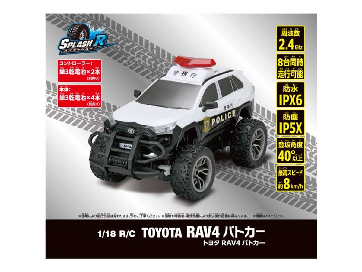 (未使用･未開封品)　水陸両用カー パトロールカー qdkdu57 Amazon.co.jp: 水陸両用カー パトロールカー : おもちゃ