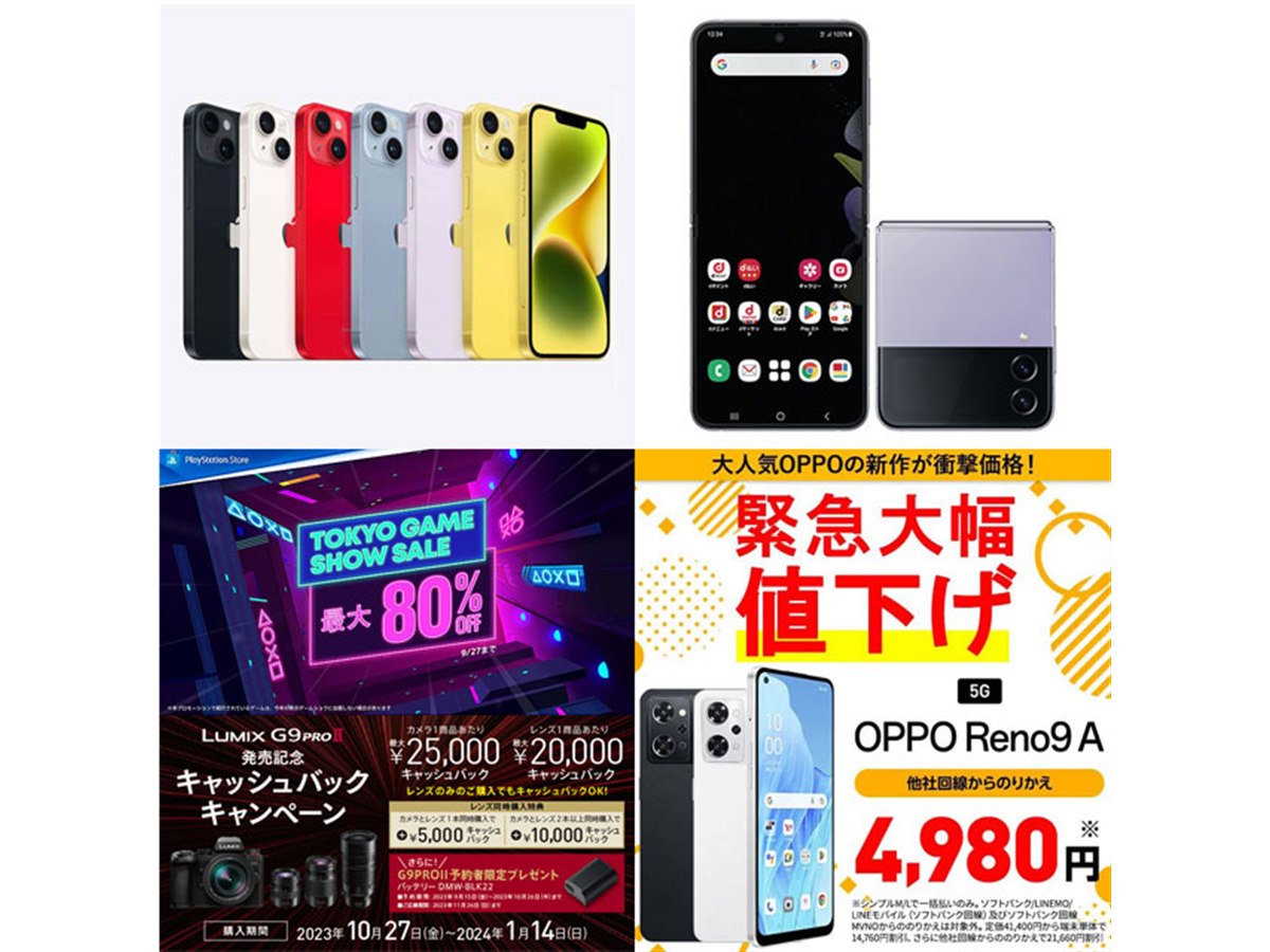 9月の値下げ】iPhone旧モデルが7,000～12,000円の値下げ、Galaxyが