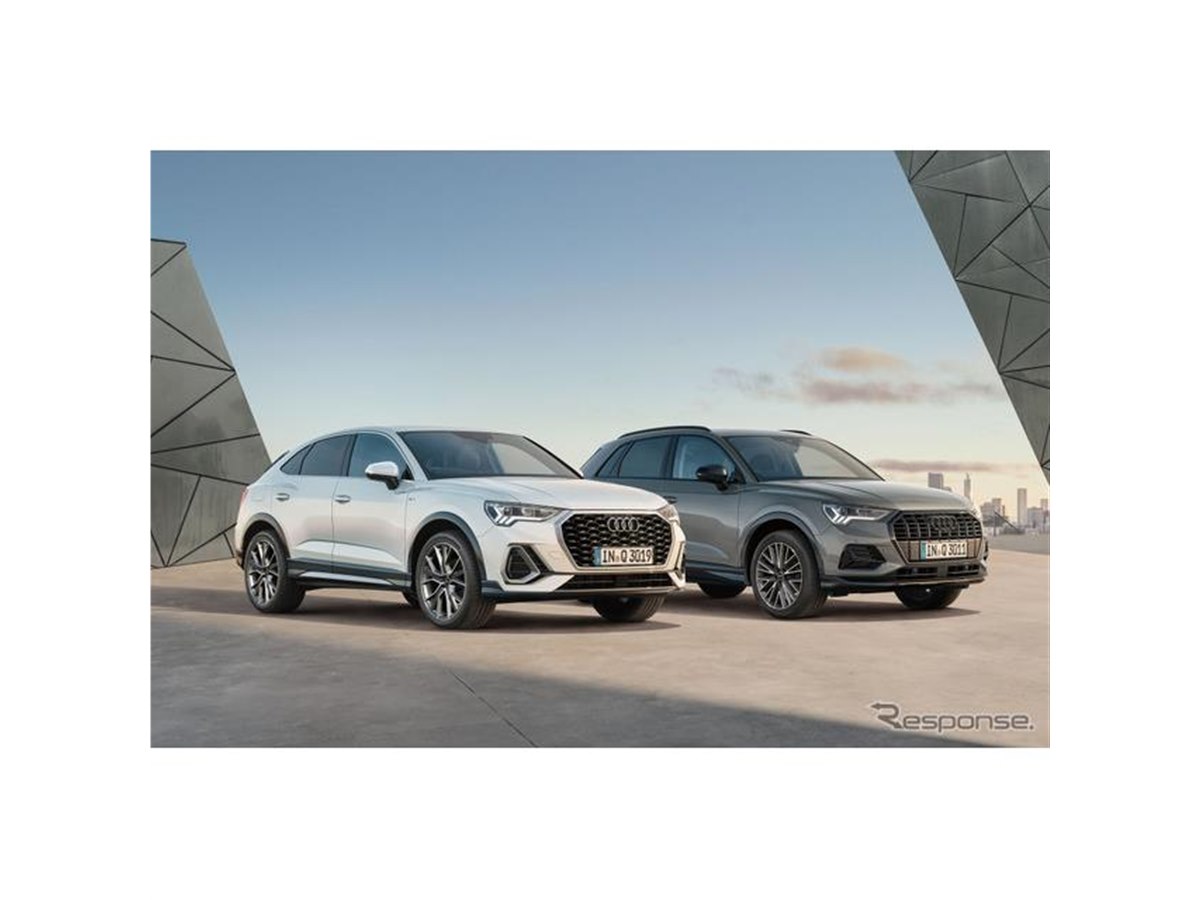 アウディ Q3＆Q3スポーツバック、スタイリッシュな限定車「ハイ