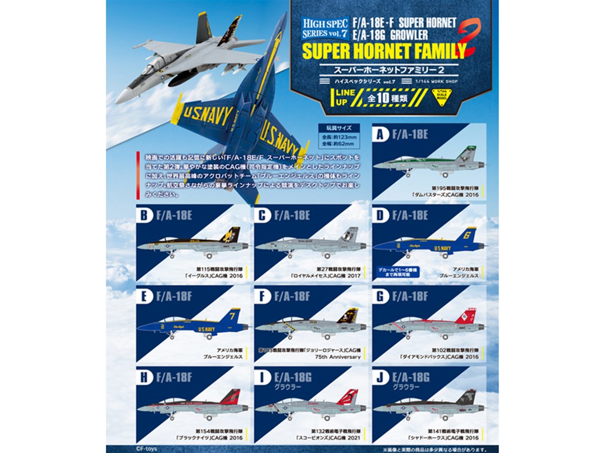 カフェリオ　1/144 ブルーエンジェルス １番機から6番機 1/144 アメリカ海軍 F/A-18E スーパーホーネット ブルー