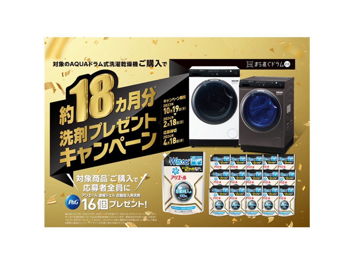 特価お値下げ中⭐︎AQUA美品⭐︎洗濯機4.5kg AQUA 中古 洗濯機 アクア 一人暮らし 4.5kg コンパクト 予約機能